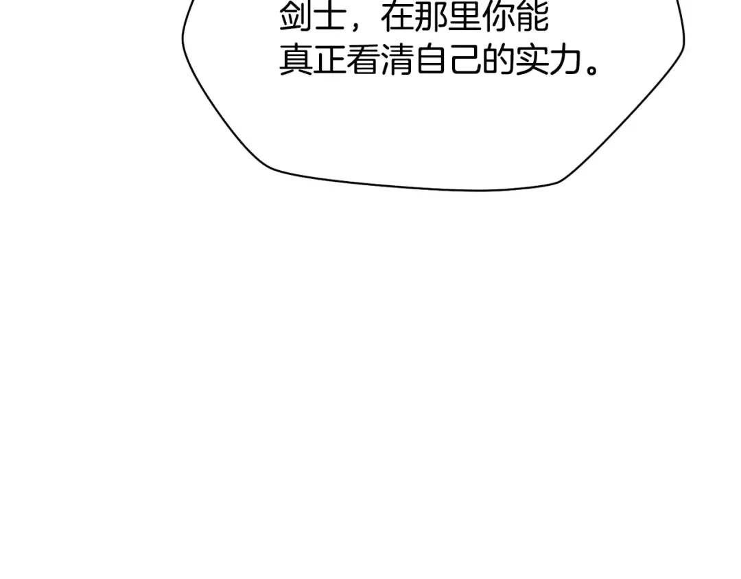第82话 期末考试 第155页