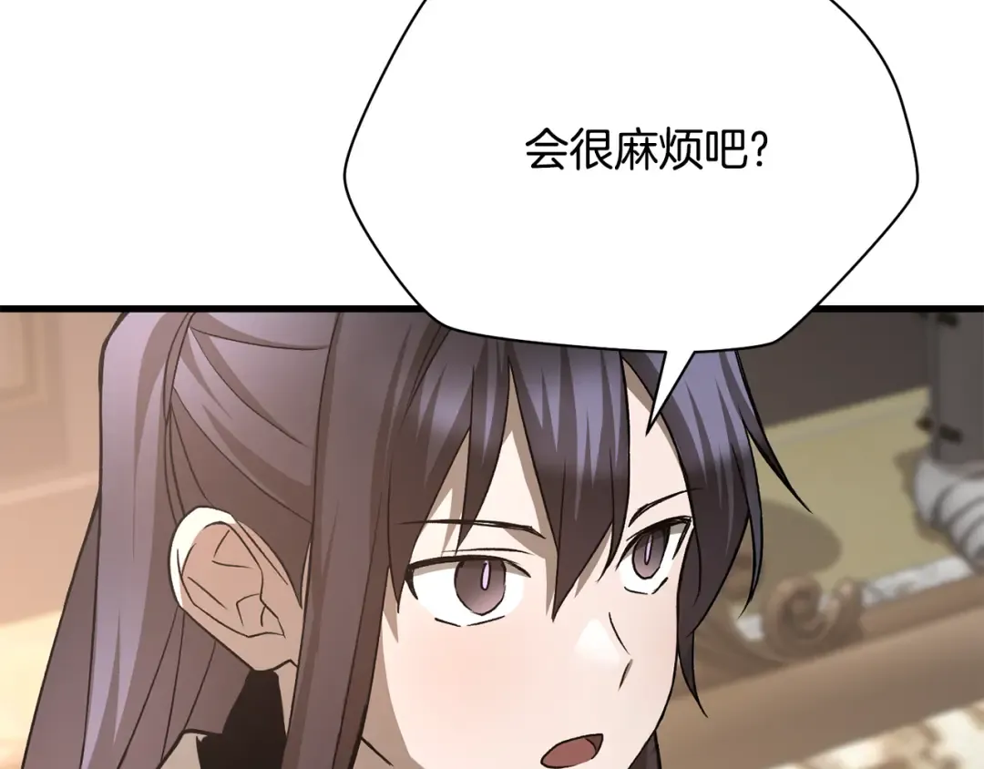 第82话 期末考试 第161页