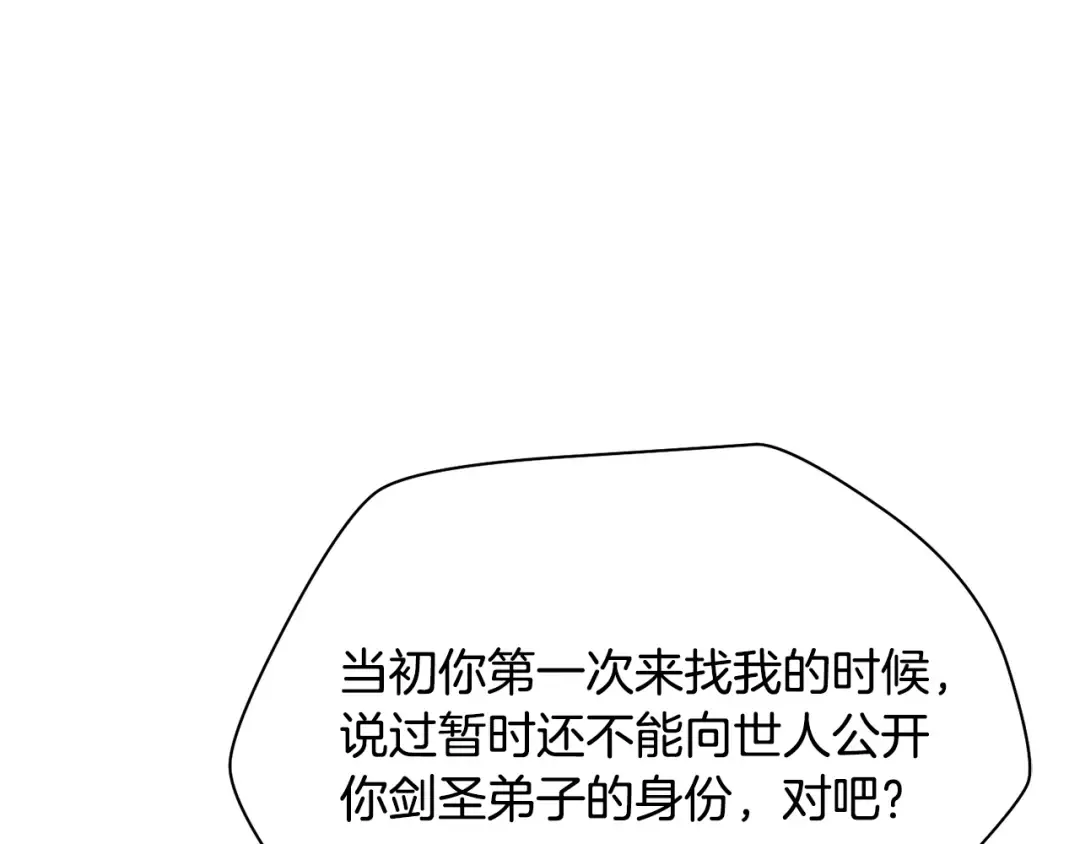 第82话 期末考试 第167页