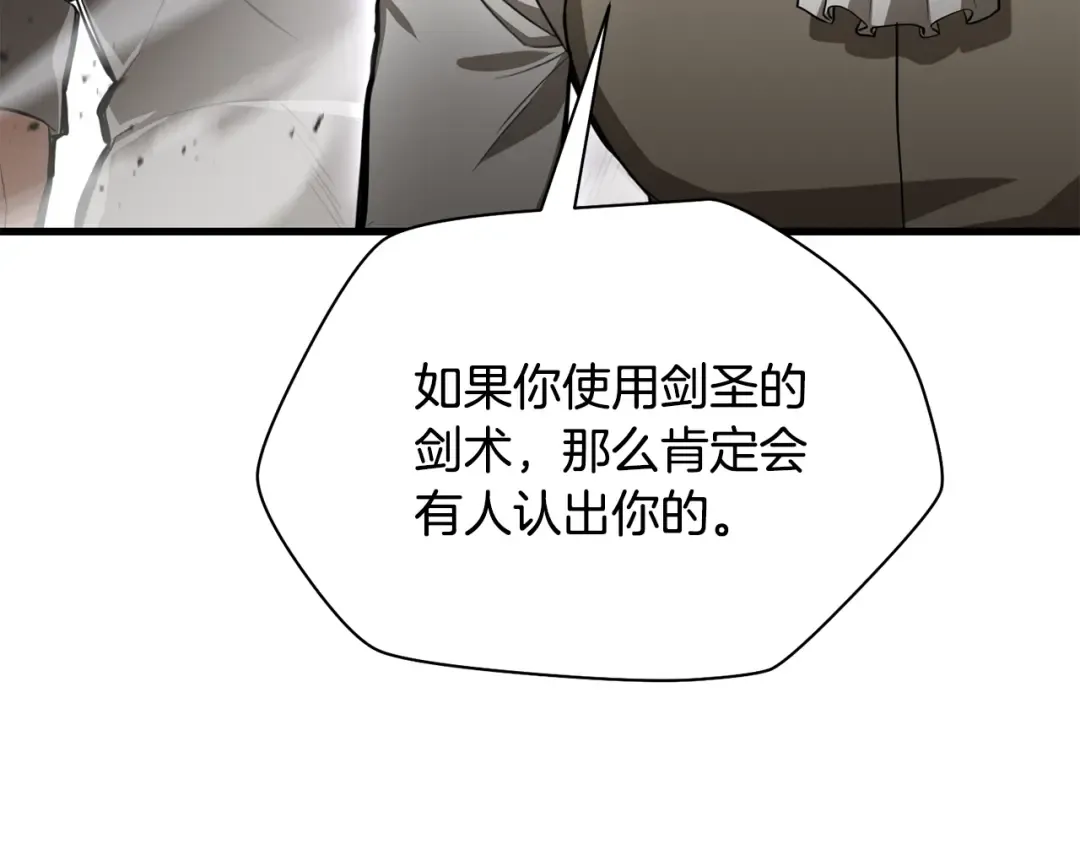 第82话 期末考试 第170页