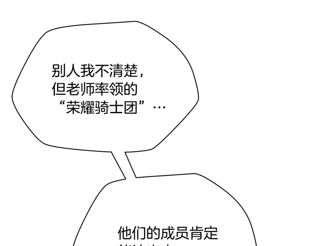 第82话 期末考试 第172页