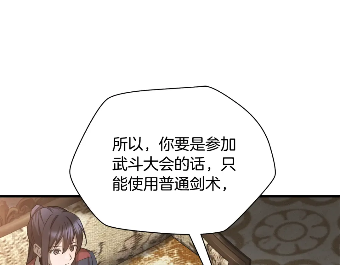 第82话 期末考试 第181页