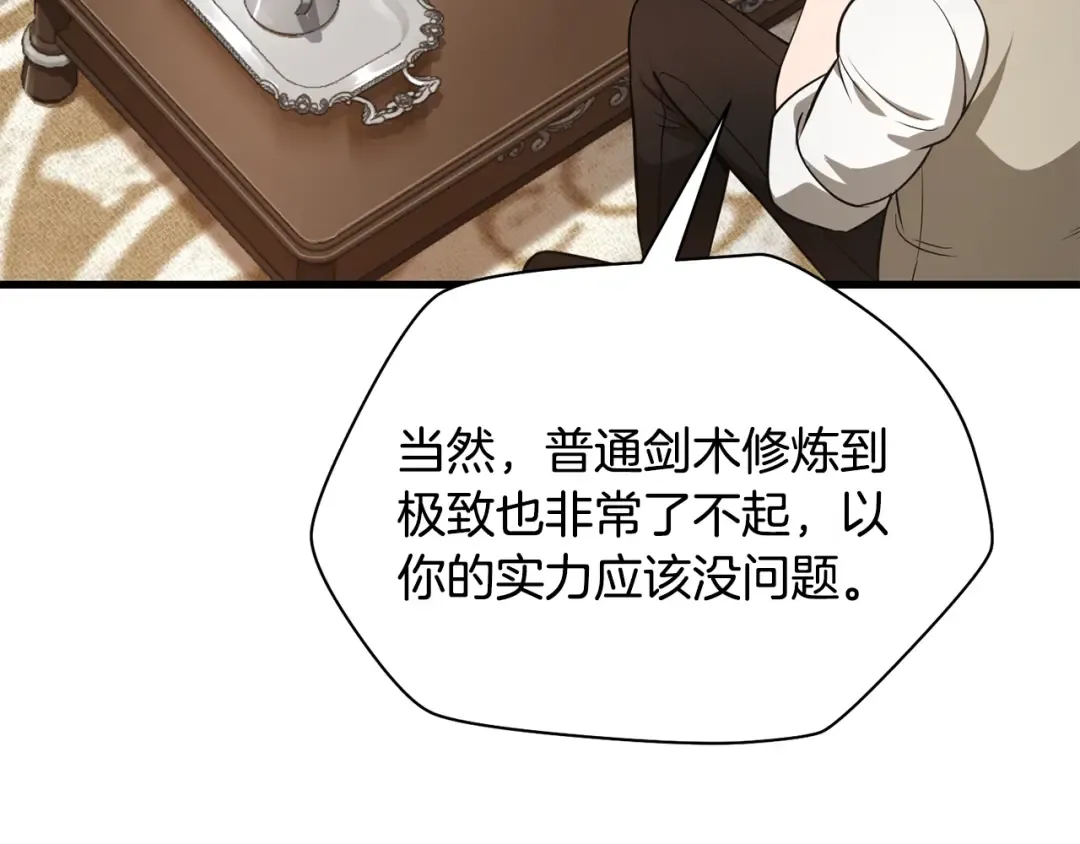 第82话 期末考试 第183页