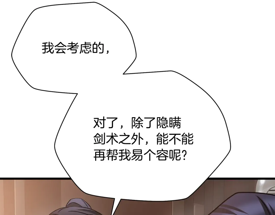 第82话 期末考试 第185页