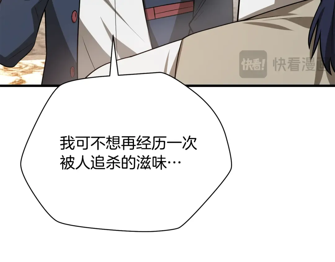 第82话 期末考试 第187页