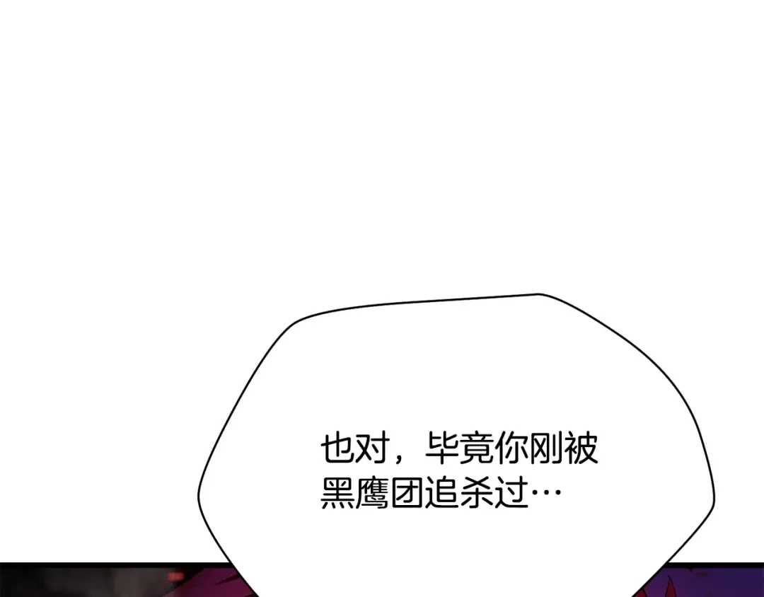 第82话 期末考试 第188页