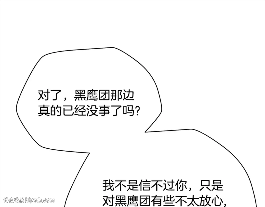 第82话 期末考试 第192页