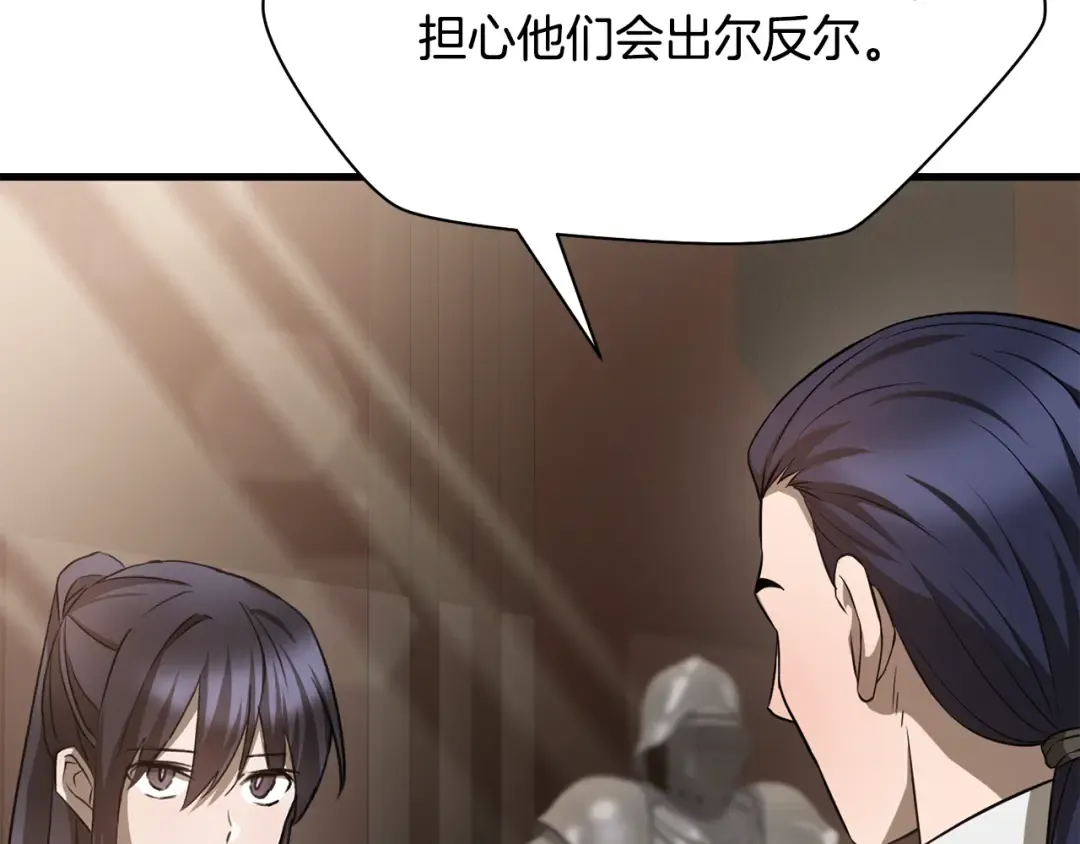第82话 期末考试 第193页