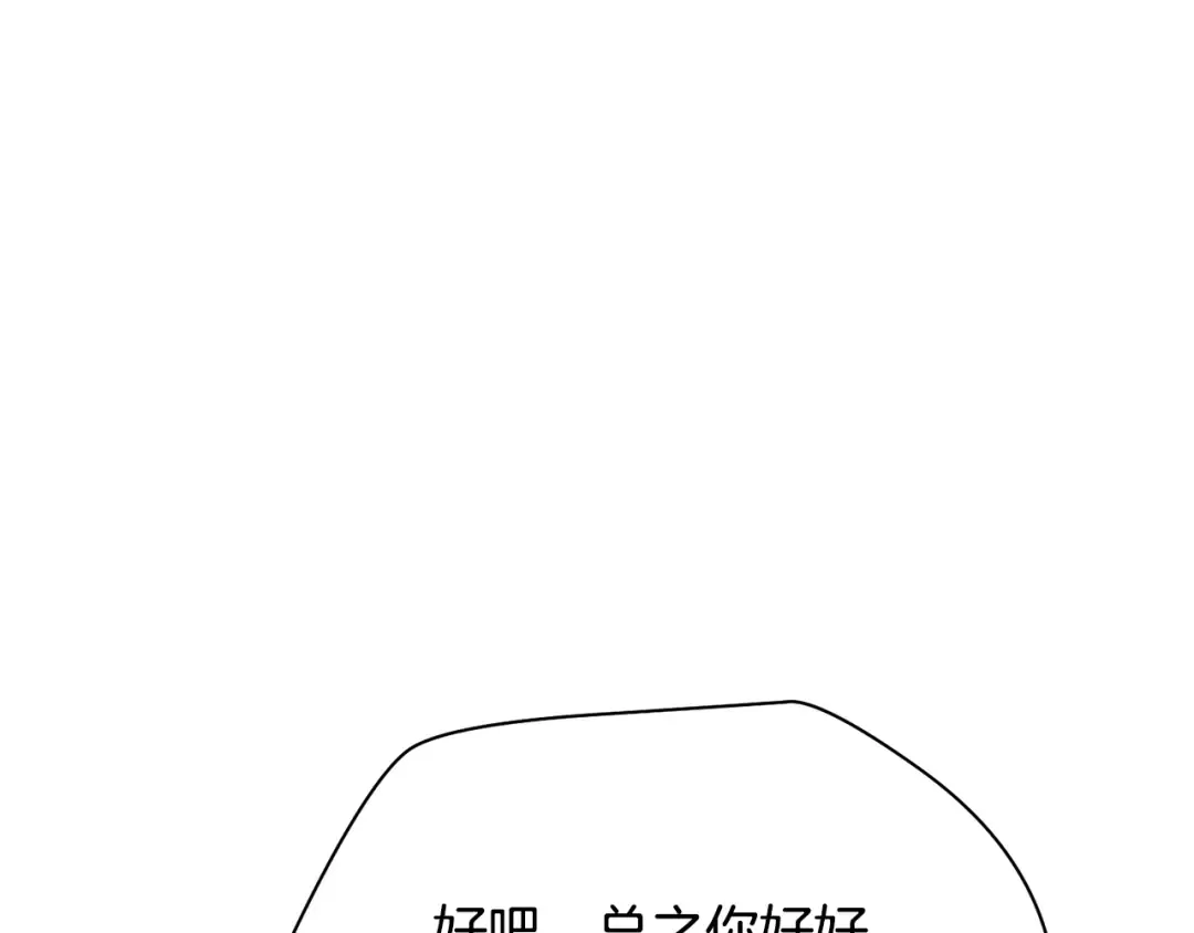 第82话 期末考试 第196页