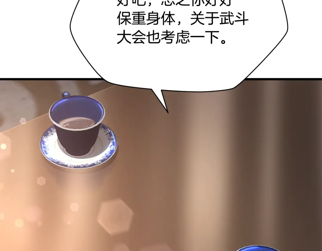 第82话 期末考试 第197页