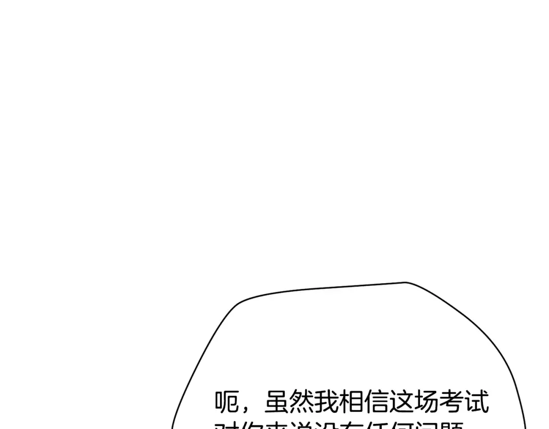第82话 期末考试 第202页