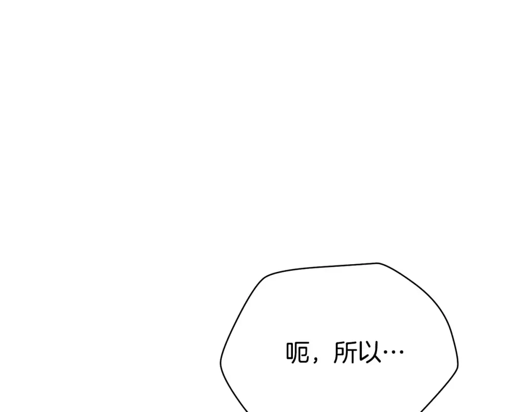 第82话 期末考试 第218页