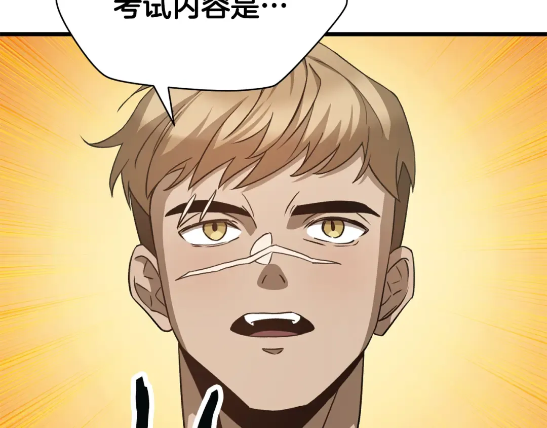 第82话 期末考试 第221页