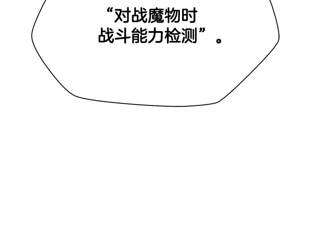 第82话 期末考试 第223页