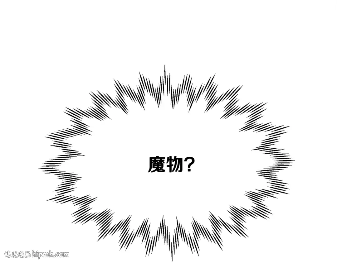 第82话 期末考试 第232页