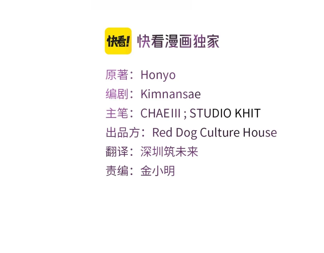 第83话 变态般的考核 第3页