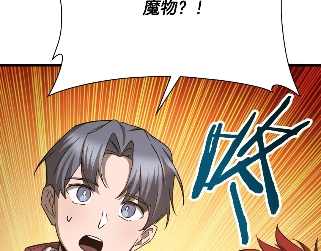 第83话 变态般的考核 第9页