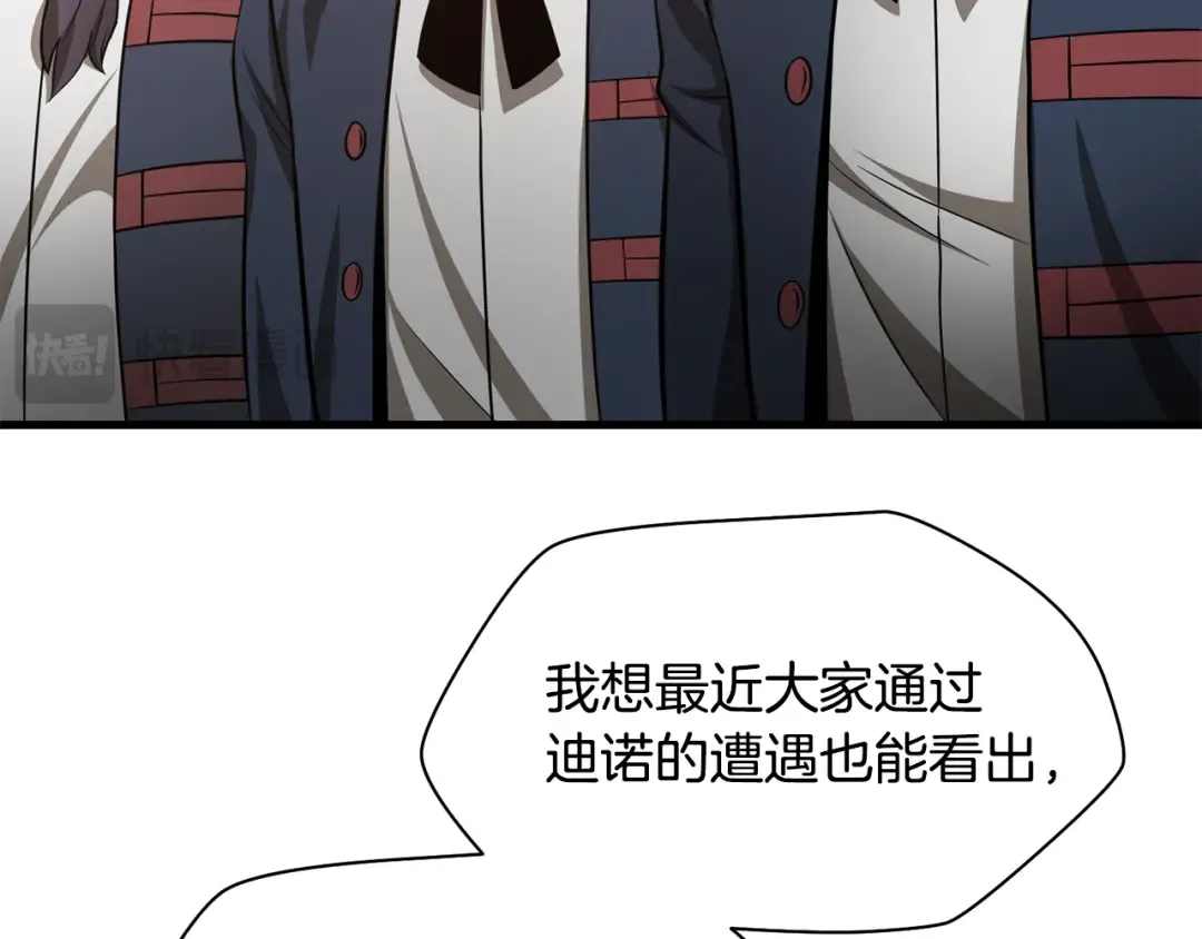 第83话 变态般的考核 第19页