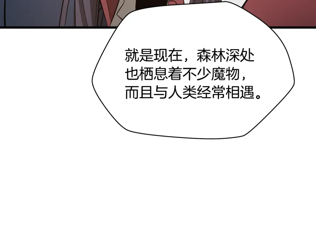 第83话 变态般的考核 第22页