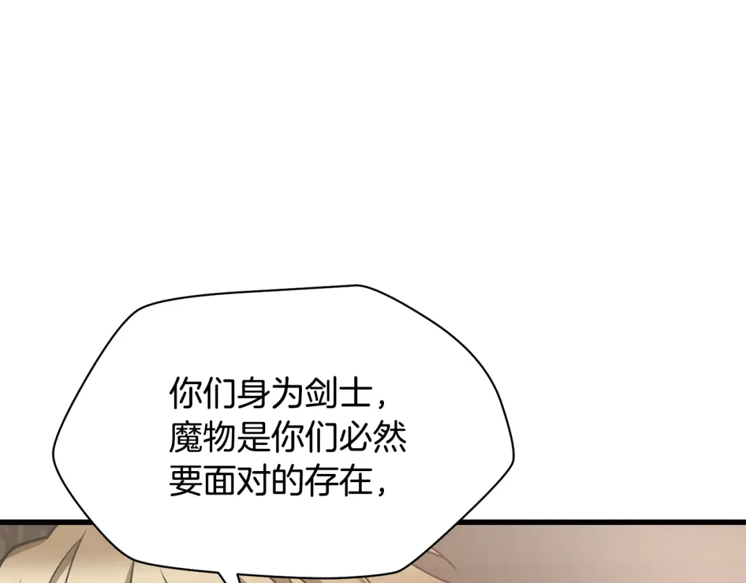 第83话 变态般的考核 第23页