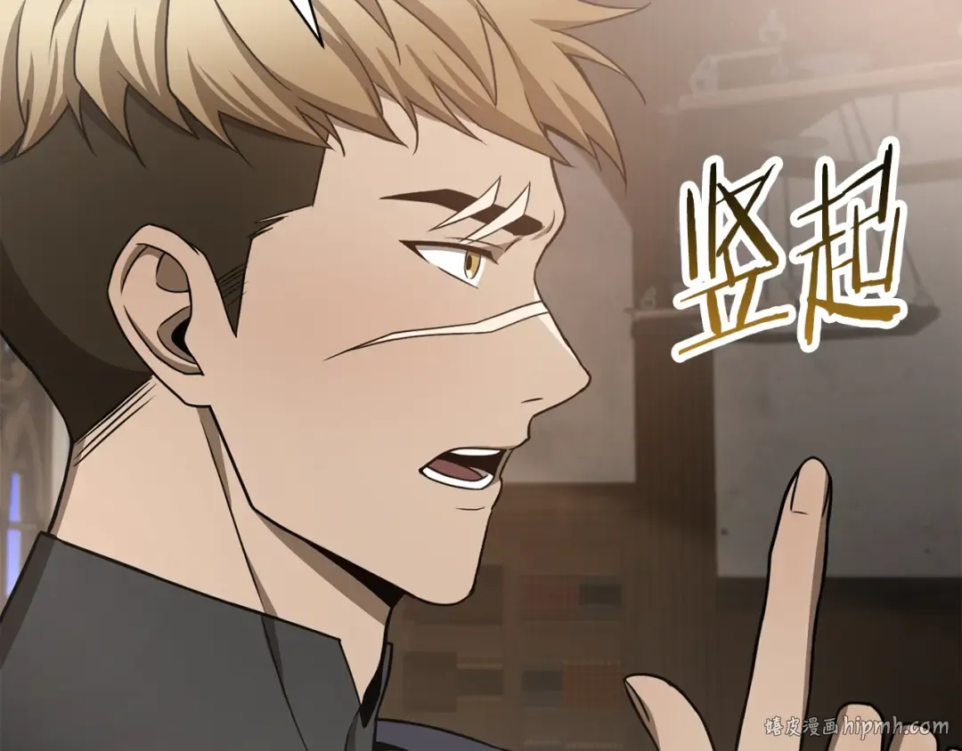 第83话 变态般的考核 第24页