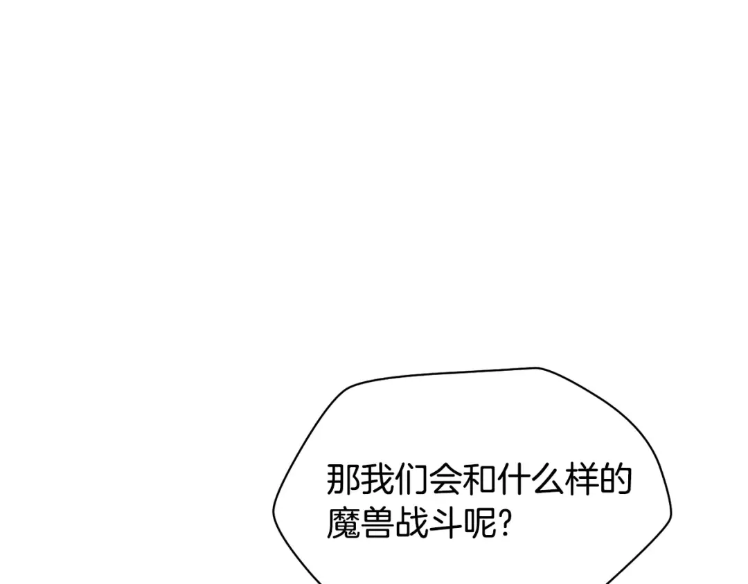 第83话 变态般的考核 第27页