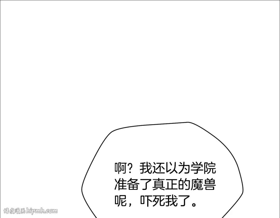 第83话 变态般的考核 第32页