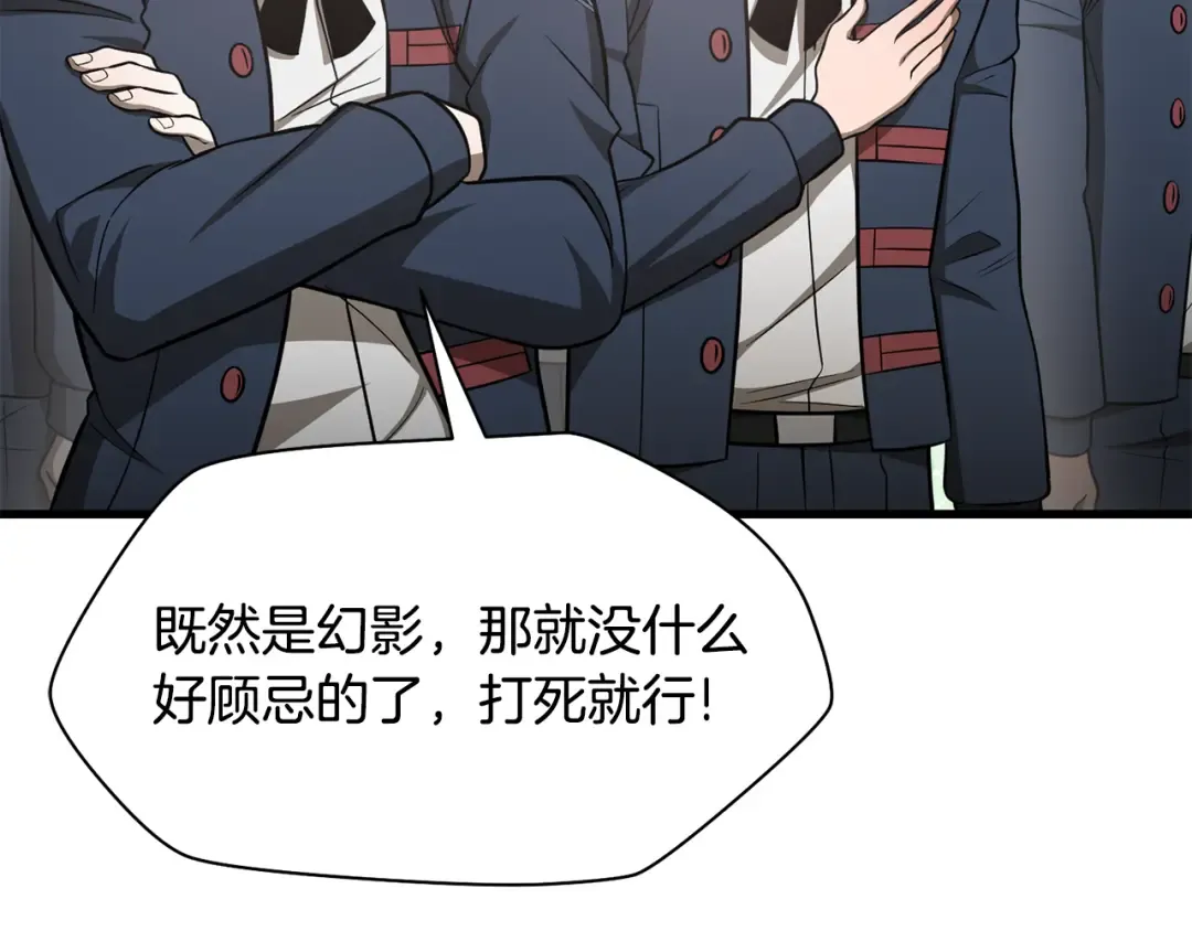 第83话 变态般的考核 第34页