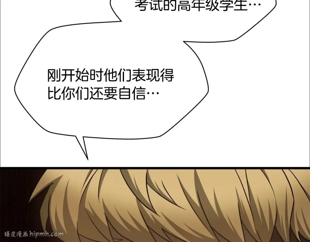 第83话 变态般的考核 第40页