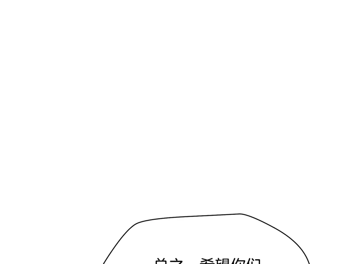 第83话 变态般的考核 第43页