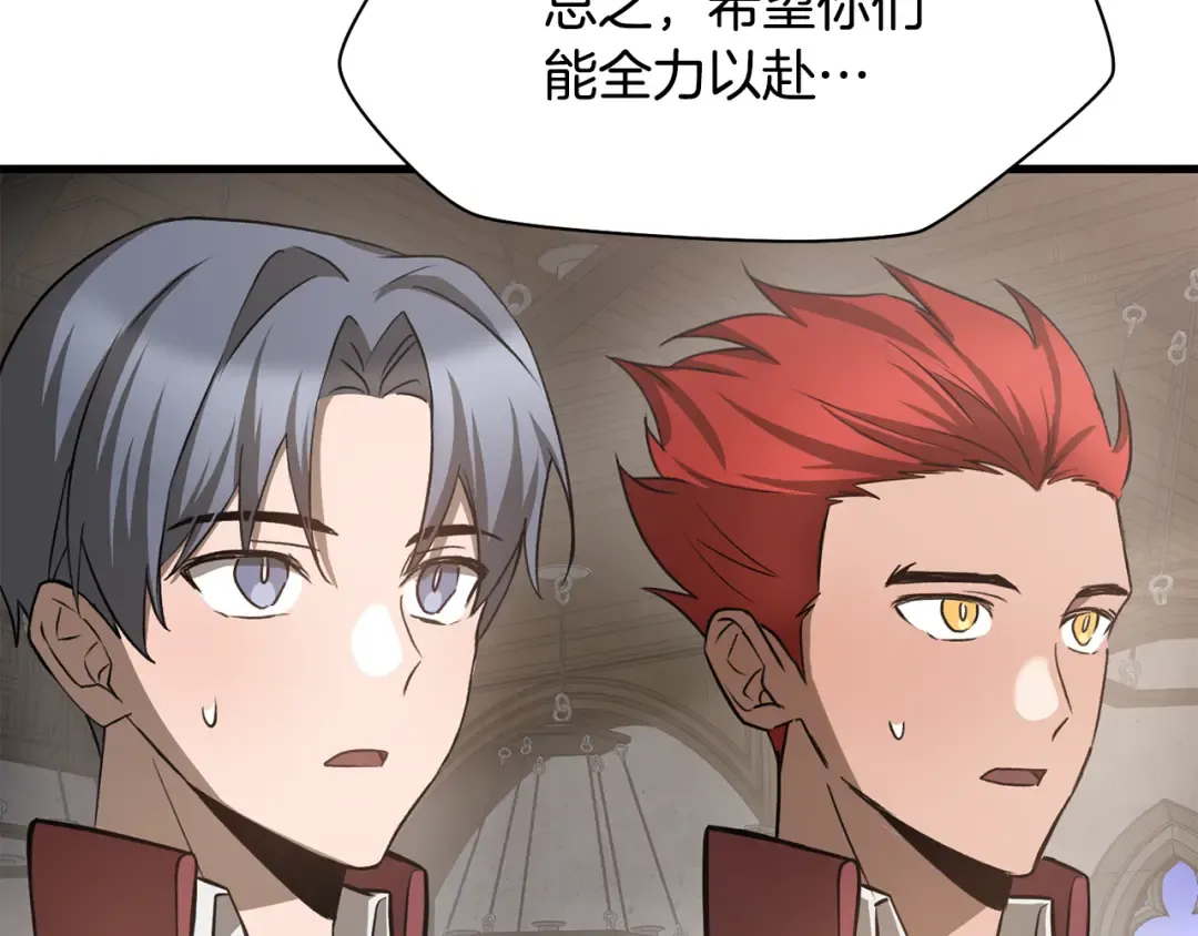 第83话 变态般的考核 第44页