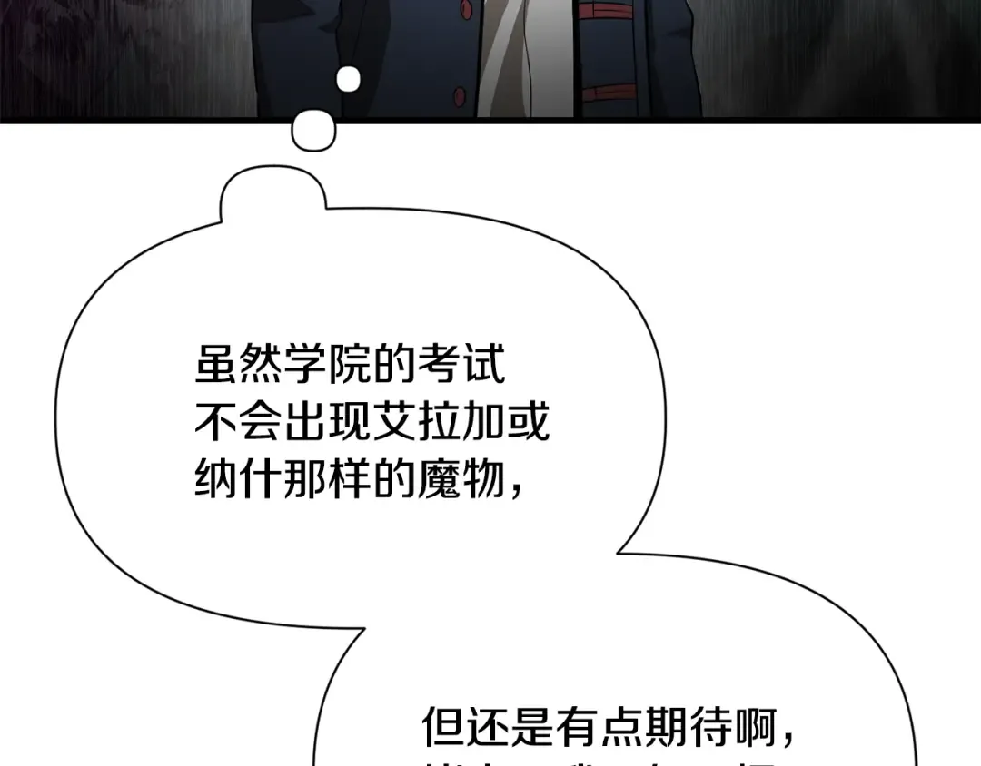 第83话 变态般的考核 第53页