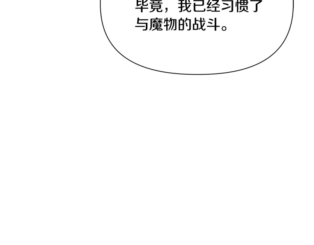 第83话 变态般的考核 第54页