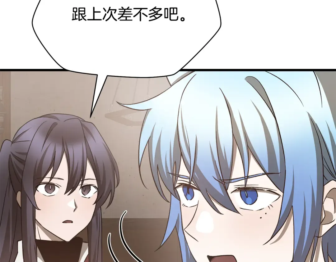 第83话 变态般的考核 第60页