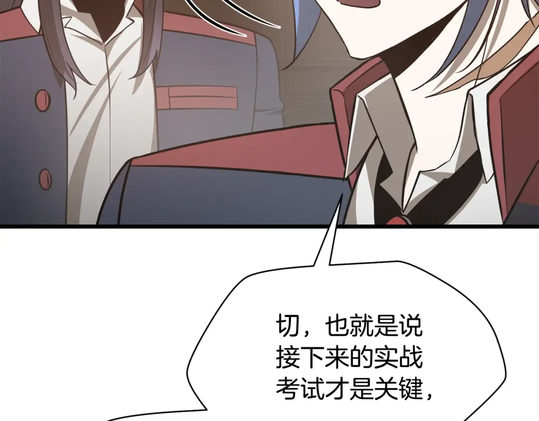 第83话 变态般的考核 第61页