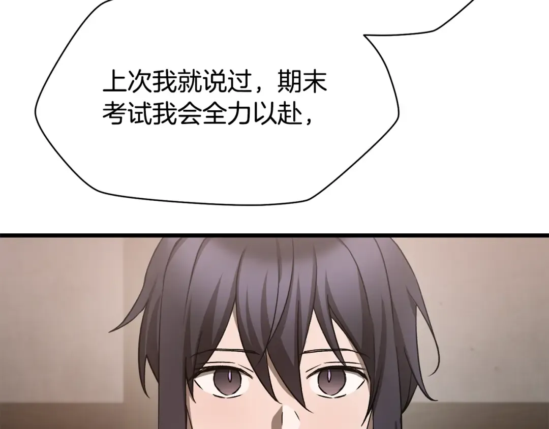 第83话 变态般的考核 第62页