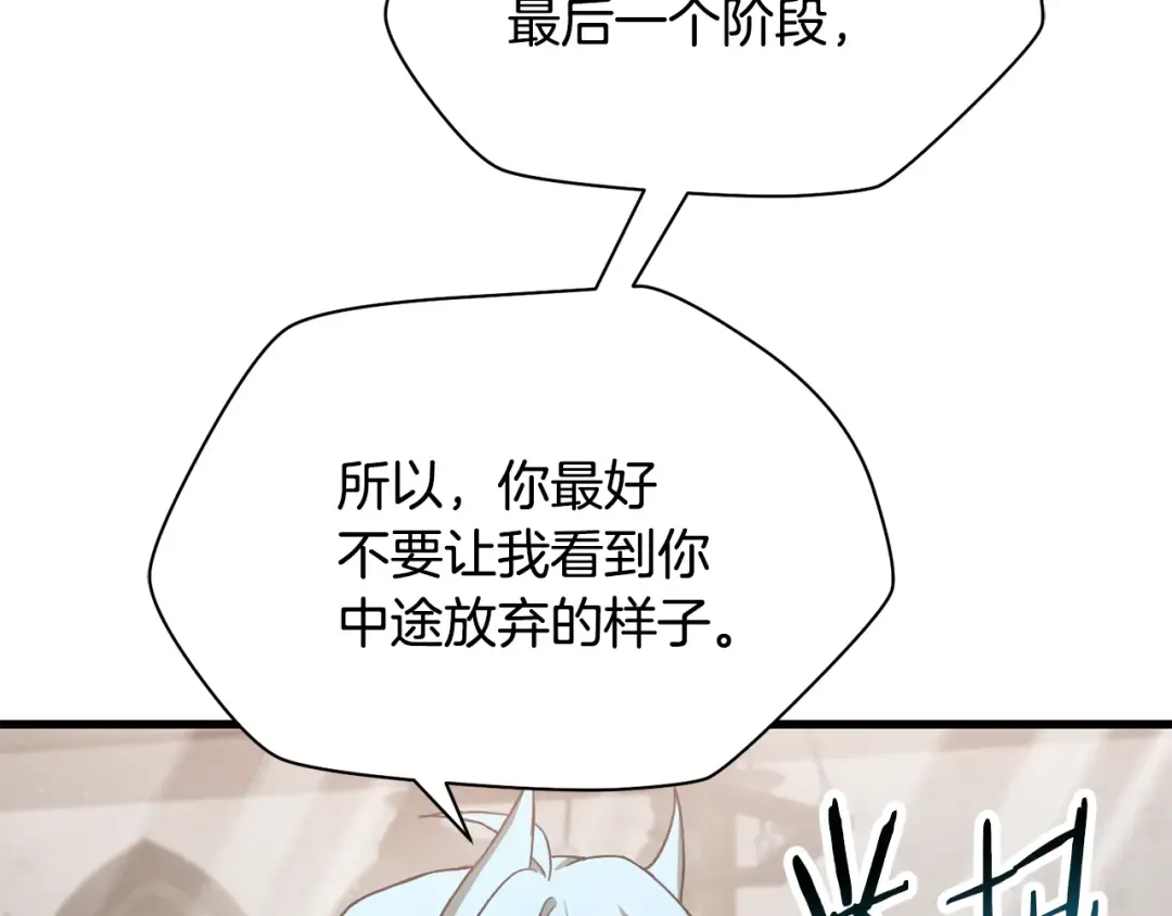 第83话 变态般的考核 第66页