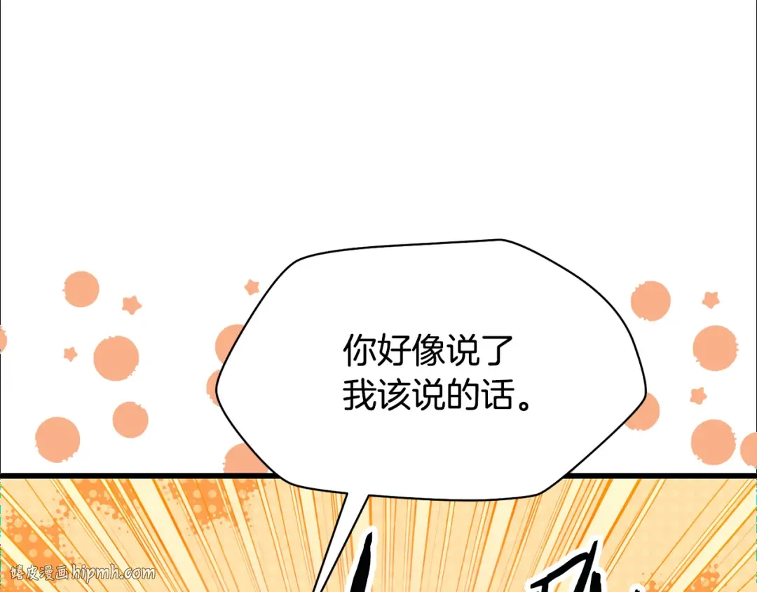 第83话 变态般的考核 第72页