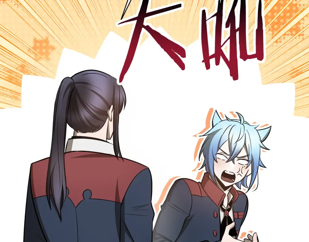 第83话 变态般的考核 第73页