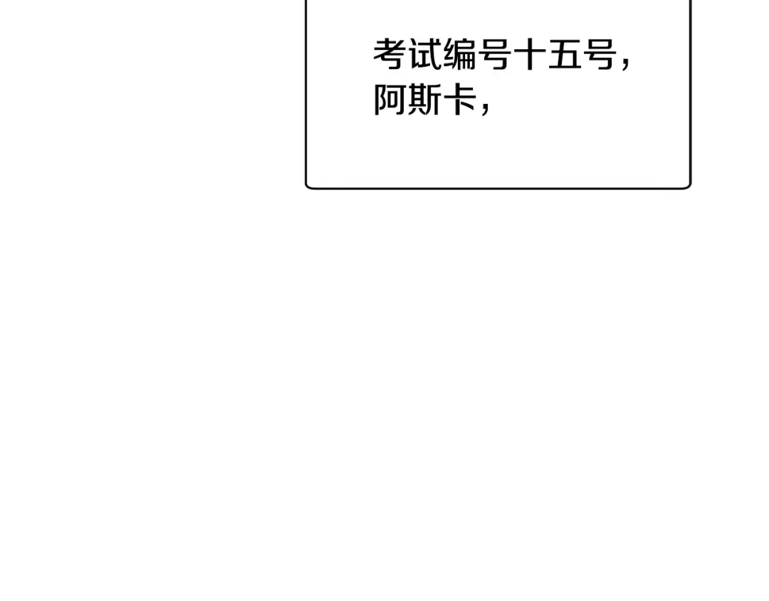 第83话 变态般的考核 第83页