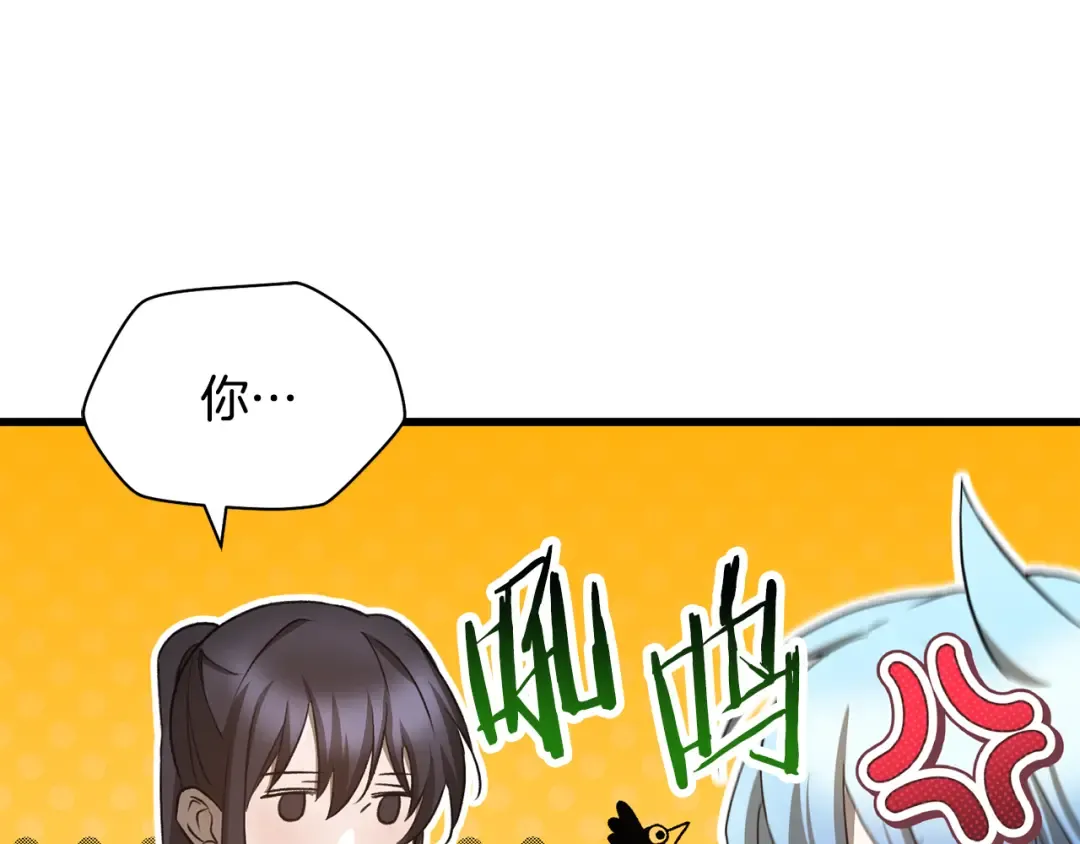 第83话 变态般的考核 第94页