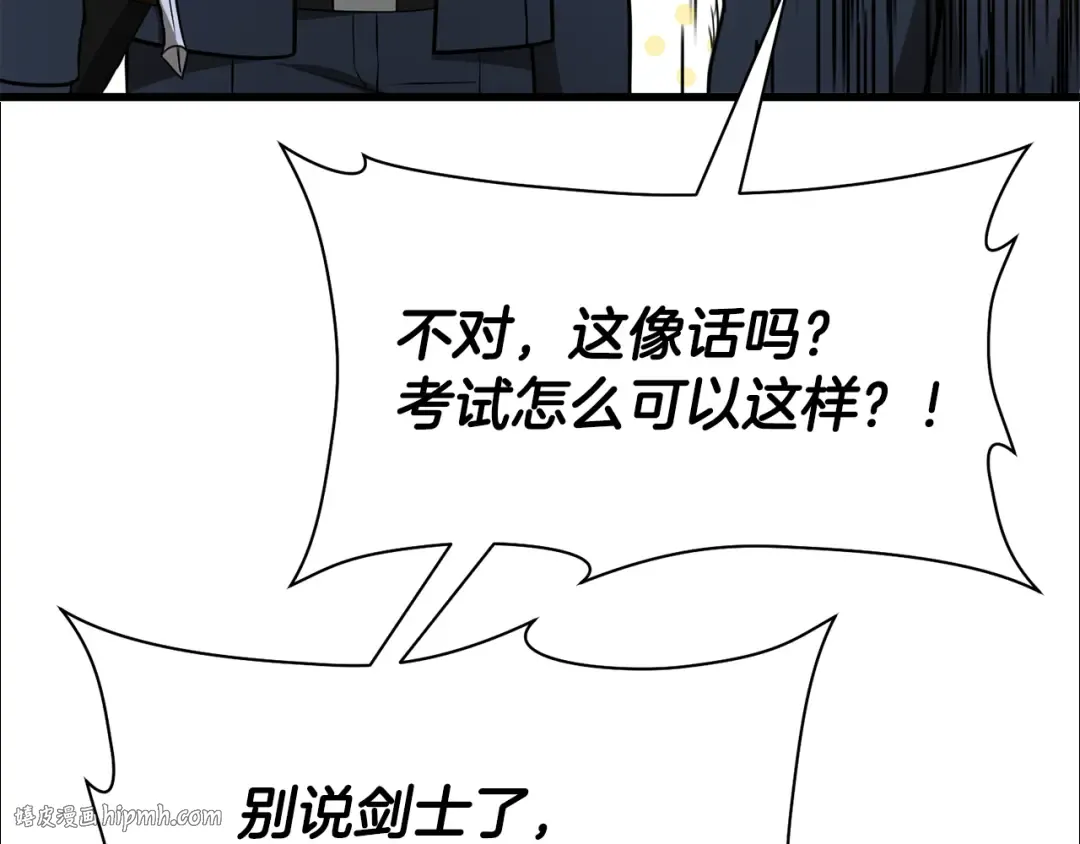 第83话 变态般的考核 第96页