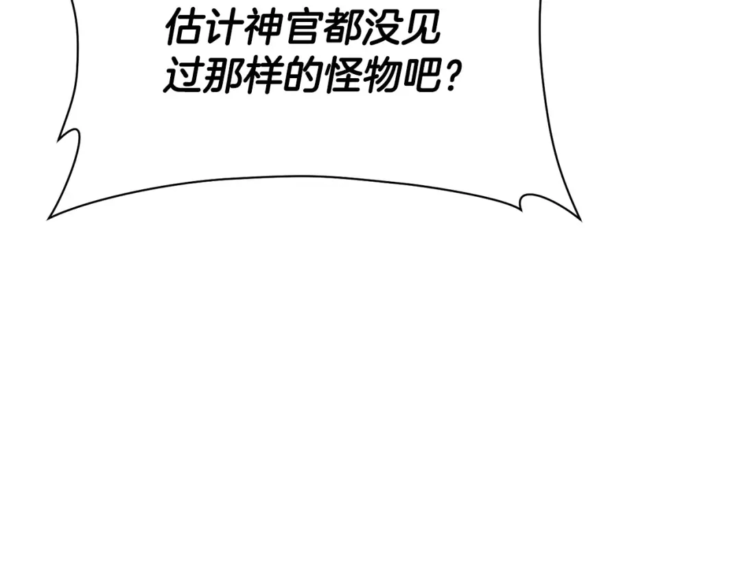 第83话 变态般的考核 第97页