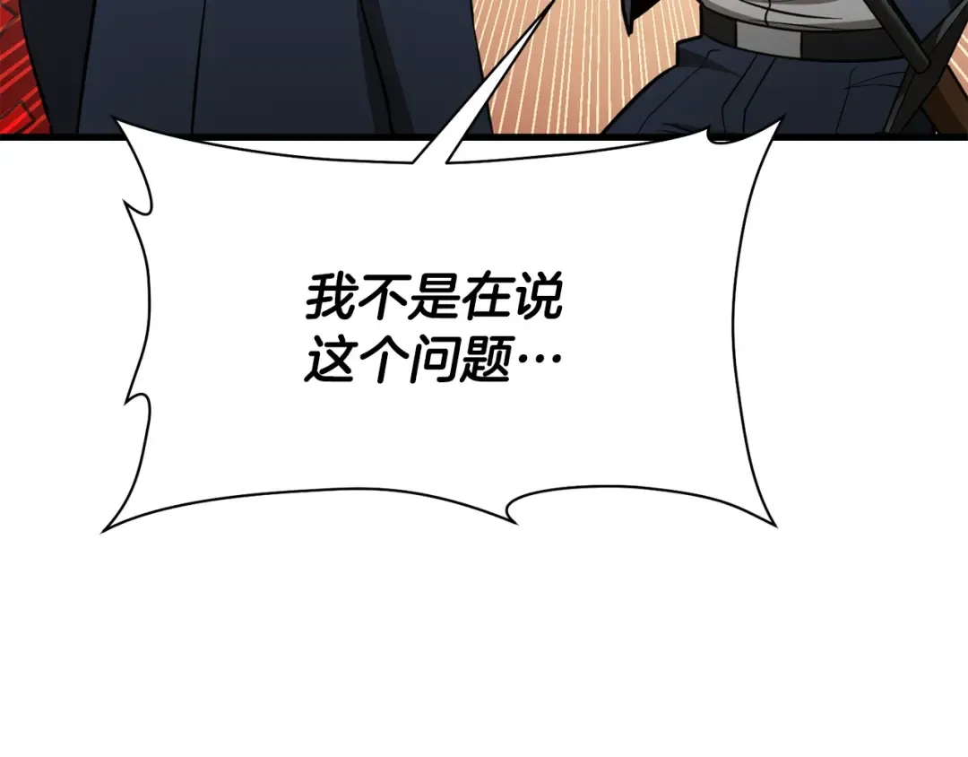 第83话 变态般的考核 第105页