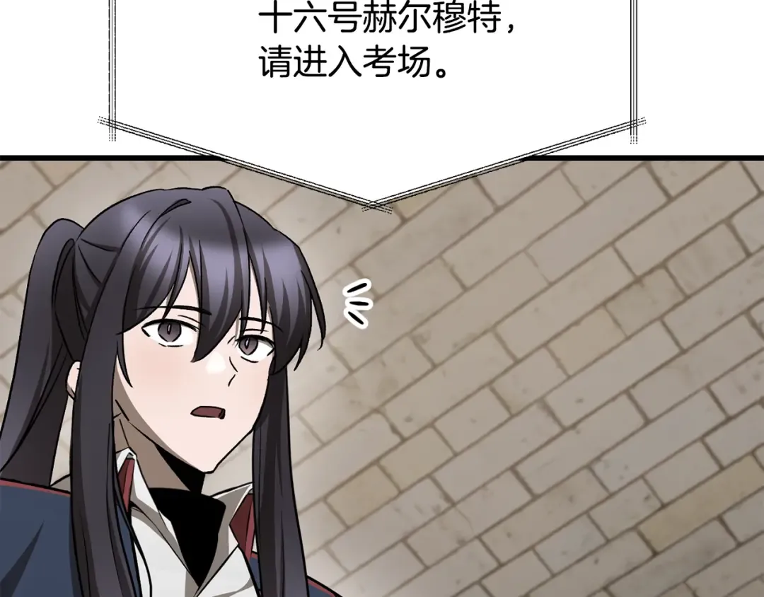 第83话 变态般的考核 第108页