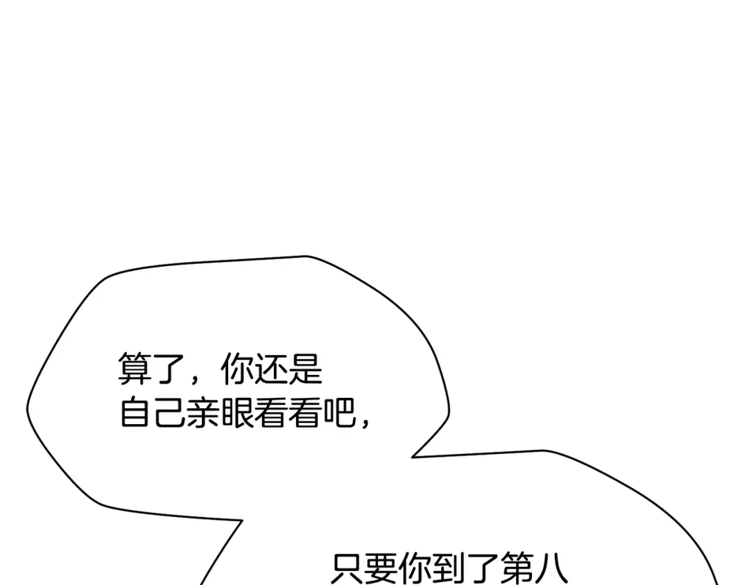 第83话 变态般的考核 第111页