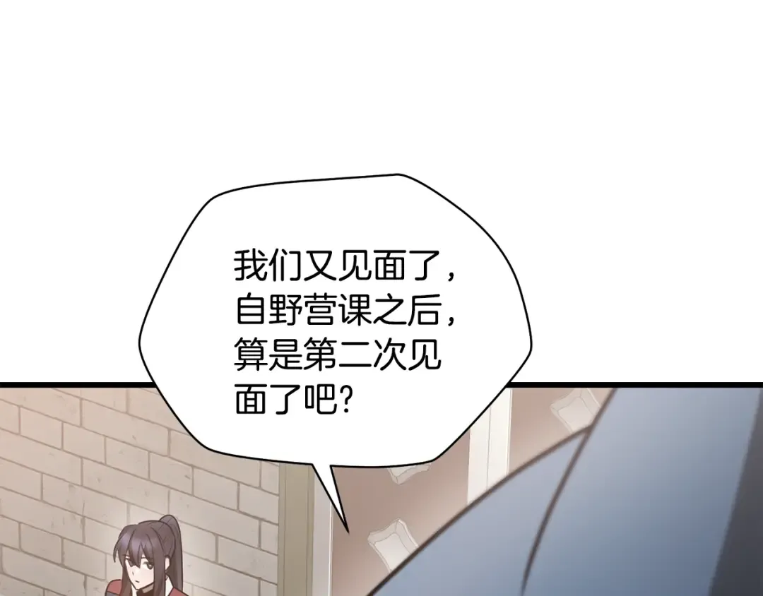 第83话 变态般的考核 第129页