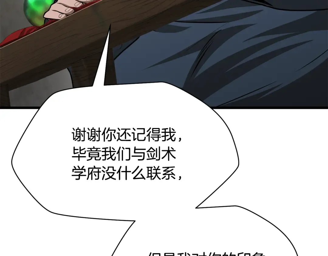 第83话 变态般的考核 第134页