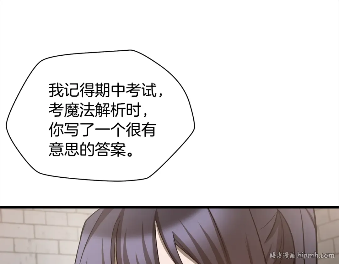 第83话 变态般的考核 第136页