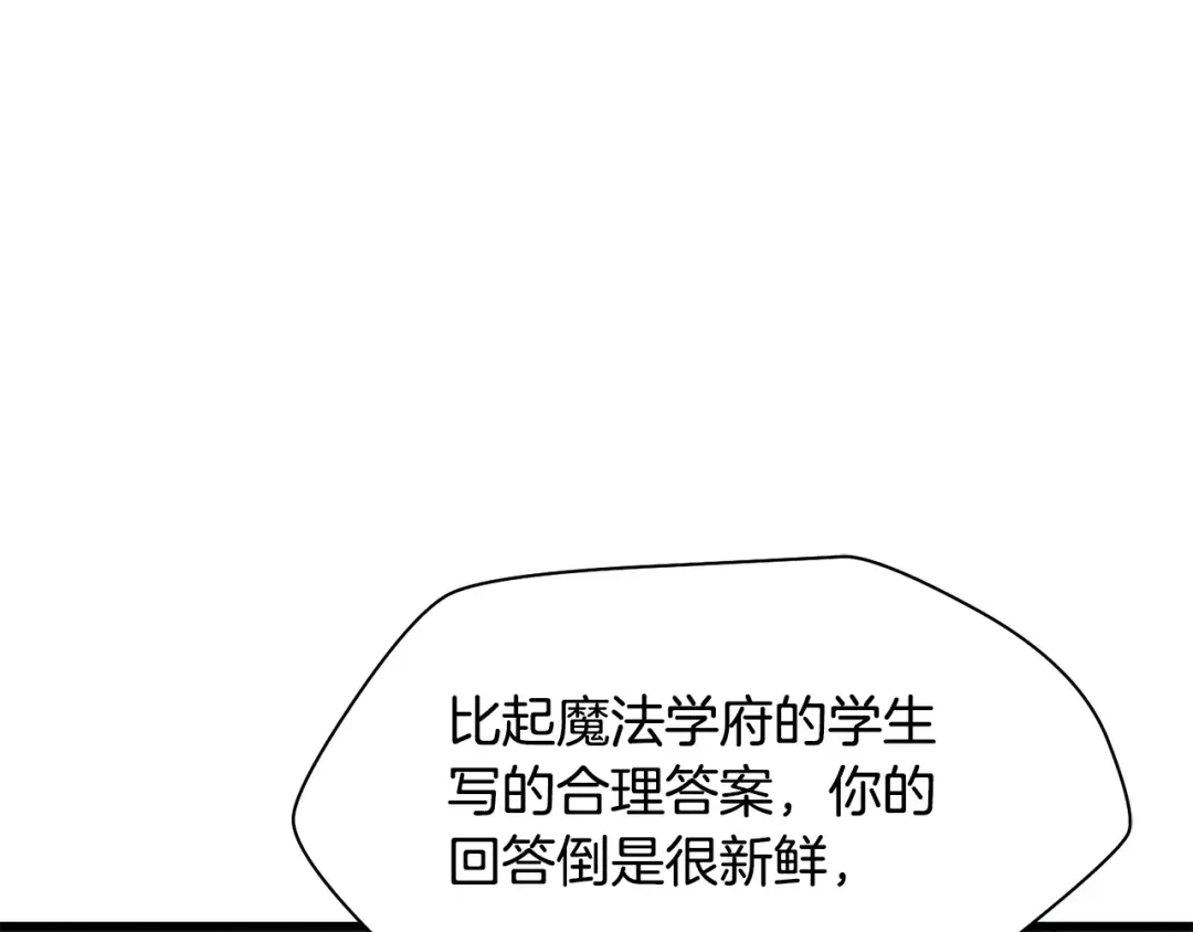第83话 变态般的考核 第140页